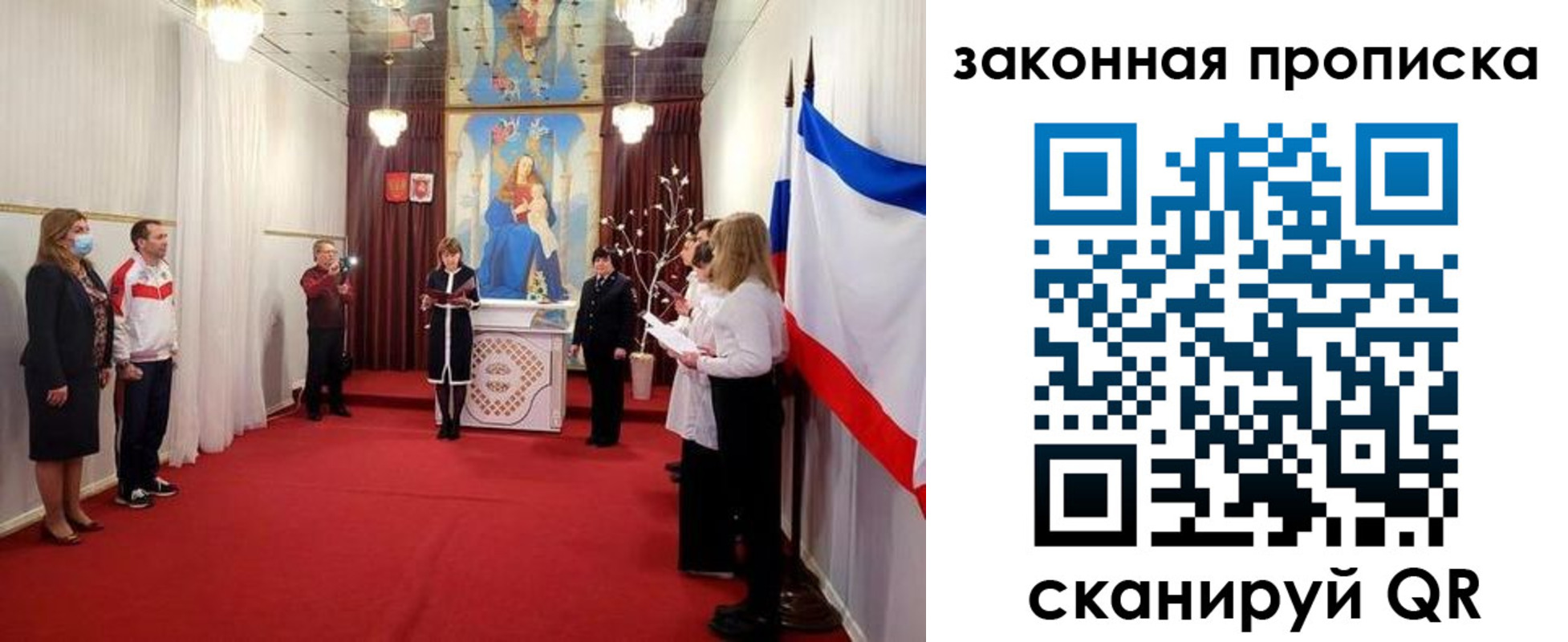 прописка регистрация в Струнино