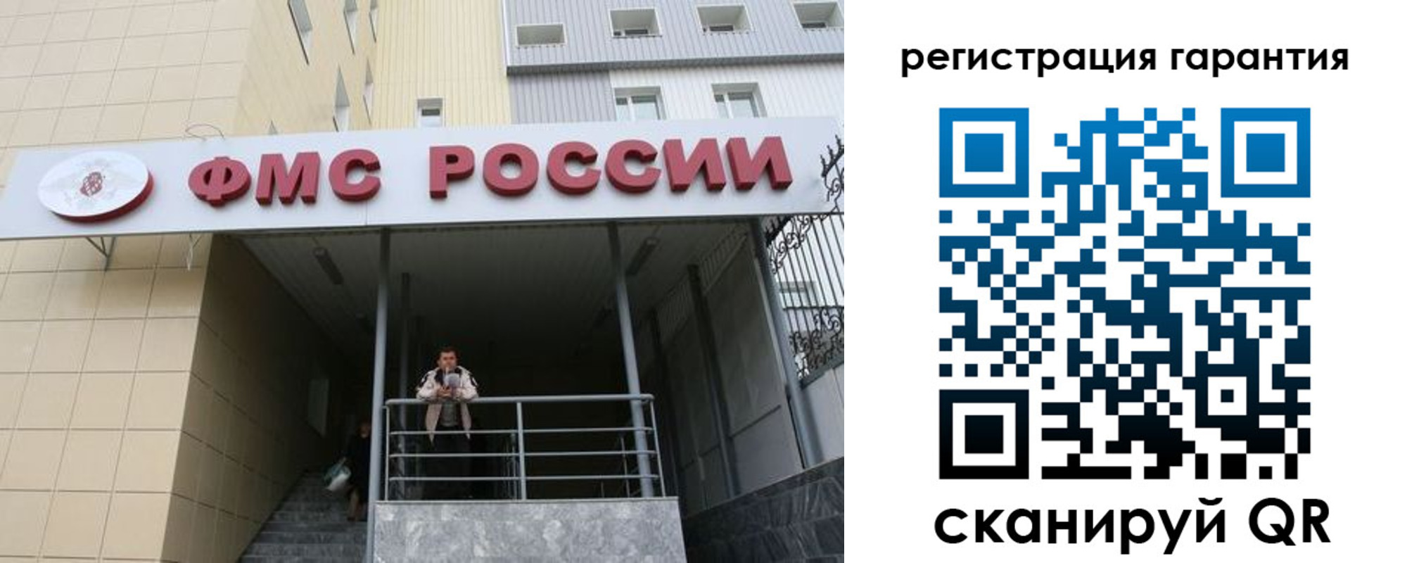 прописка штамп в Струнино