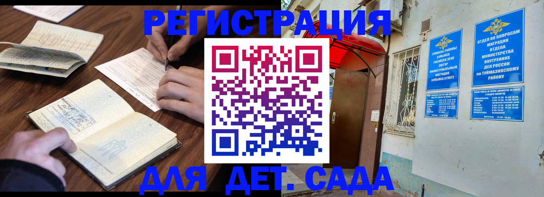 временная регистрация законно в Струнино