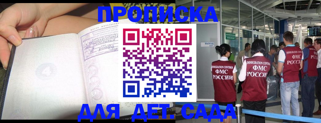 временная регистрация недорого в Струнино