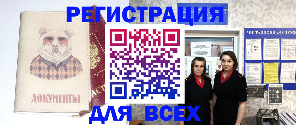 регистрация в Струнино