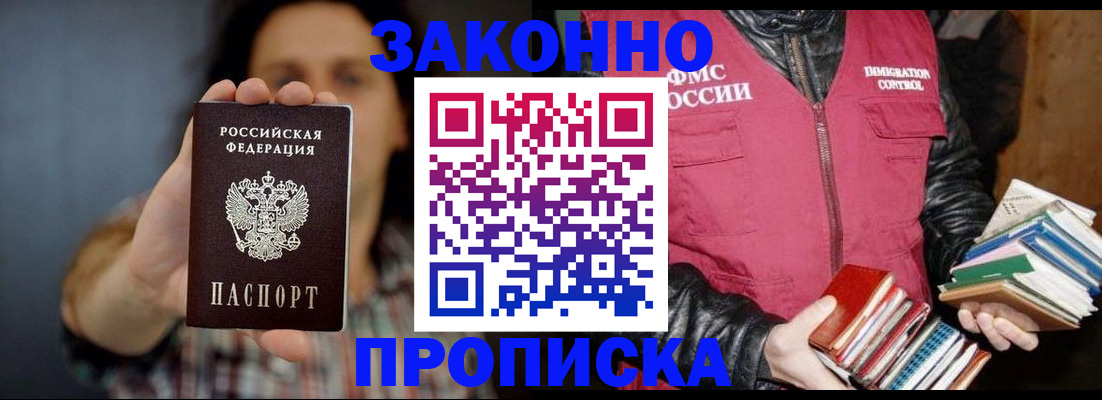 миграционный учет в Струнино