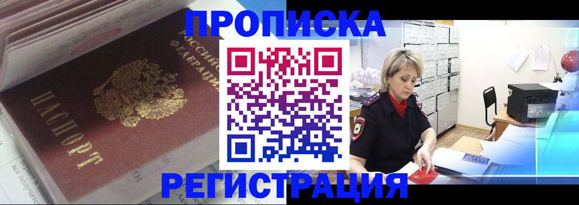 временная регистрация законно в Струнино