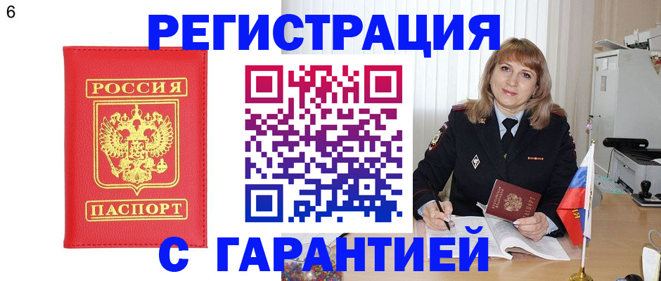 временная регистрация для школы в Струнино