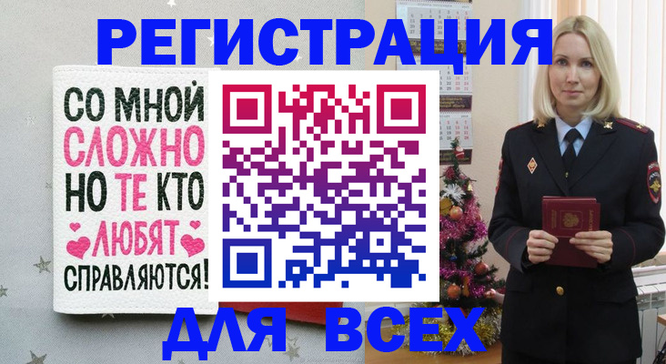 прописка ребенка в Струнино