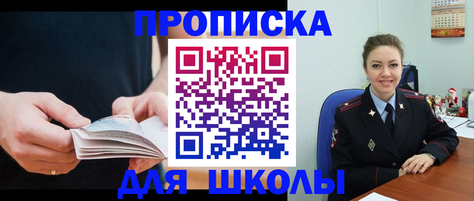 прописка иностранных граждан в Струнино