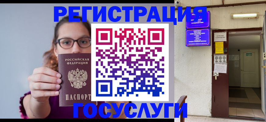 временная регистрация законно в Струнино