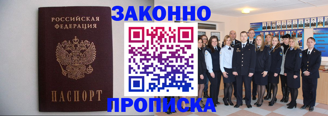 прописка для школы в Струнино