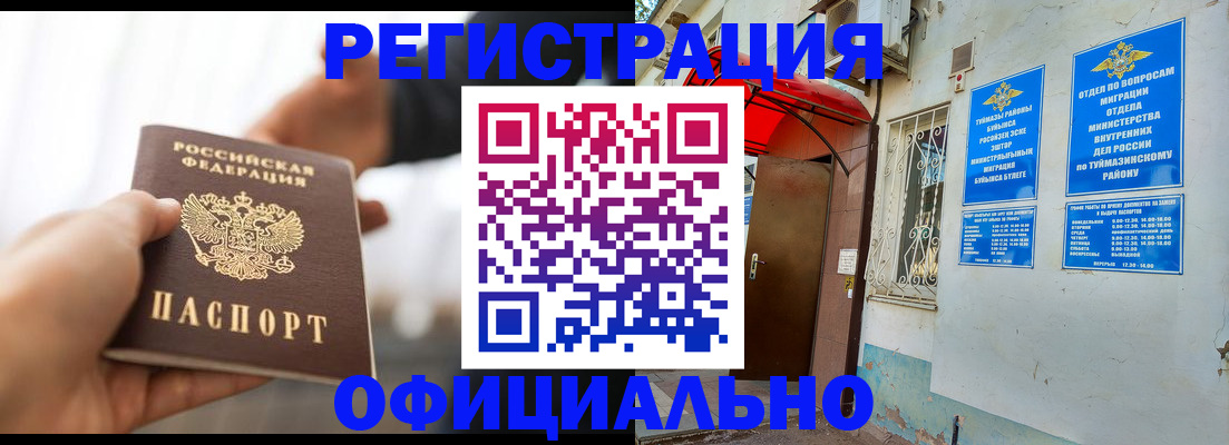 прописка от собственника в Струнино