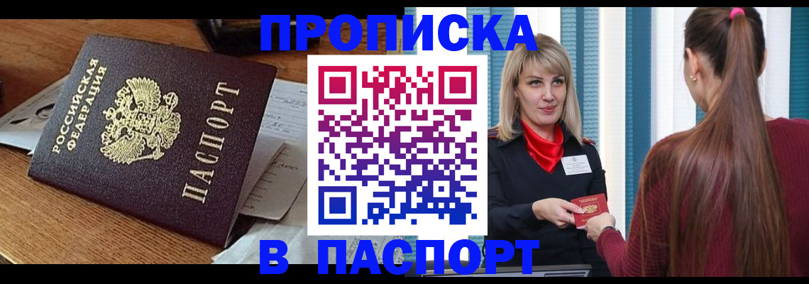 миграционный учет в Струнино