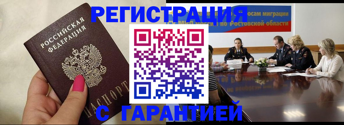 прописка в Струнино